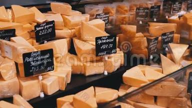 商店里的陈列柜上有各种切碎的奶酪和价格标签